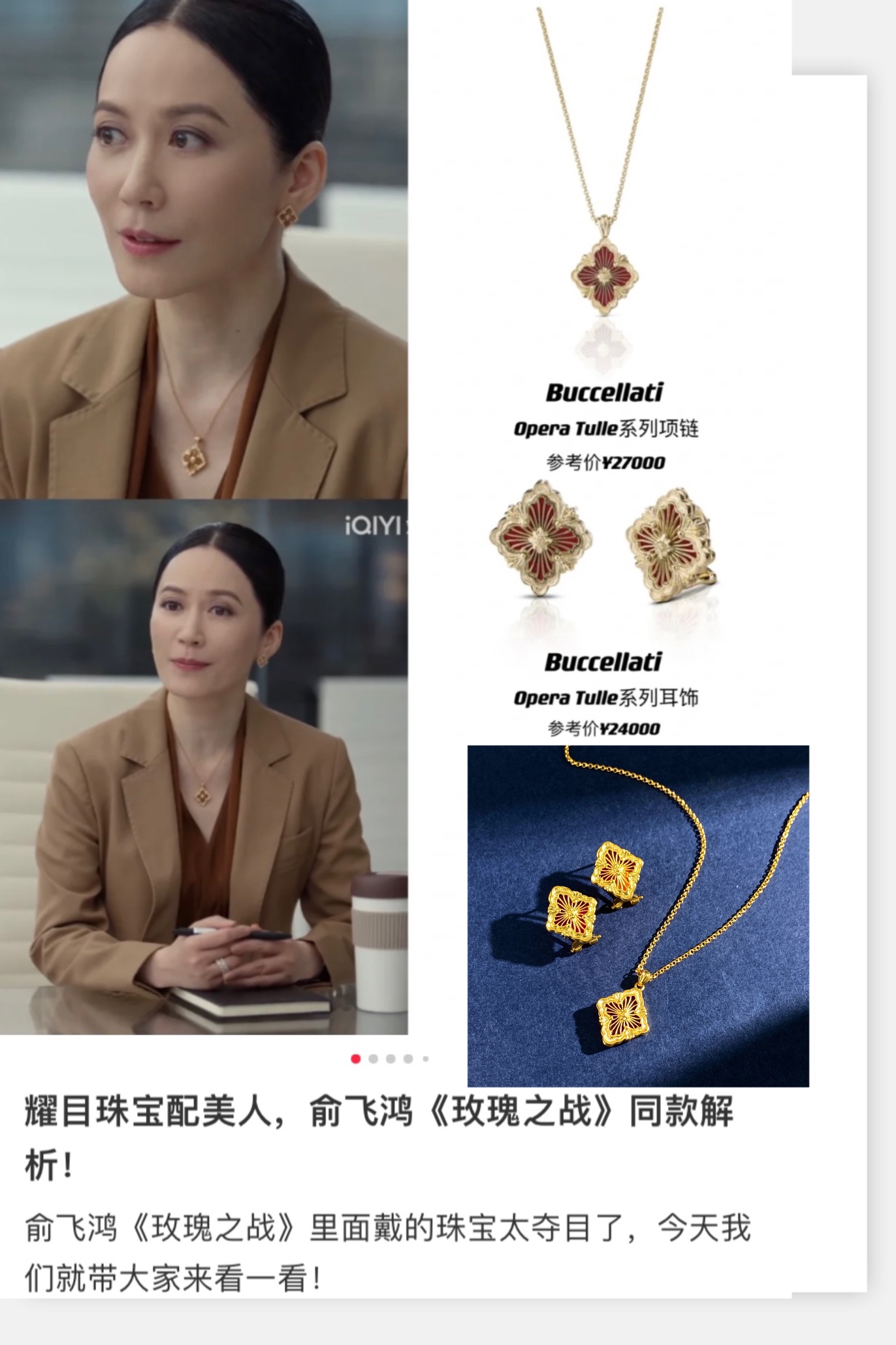 BC80 意大利高级珠宝品牌Buccellati布契拉提复古宫廷风四叶草 四瓣花贝壳玛瑙玉髓耳拍耳环OP