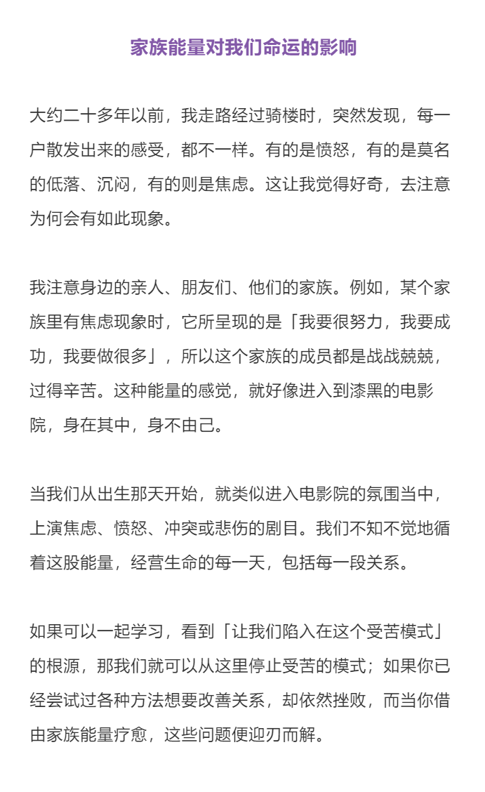 【99[红包]·S1438刘素珍|从家族能量开始，疗愈生命核心的3大议题】