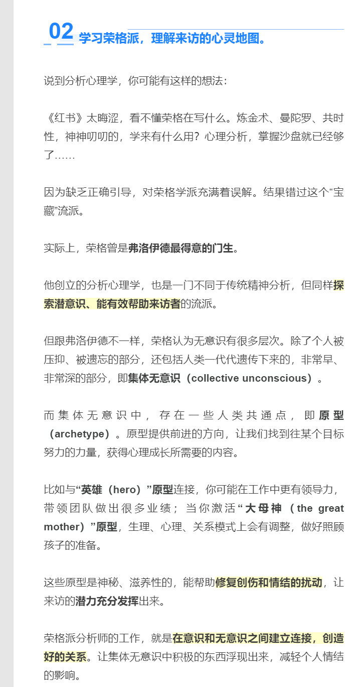 【99[红包]·S1861藍天書院 | 中瑞分析心理学项目 | 分析心理学的理论及其临床实践（两年）】