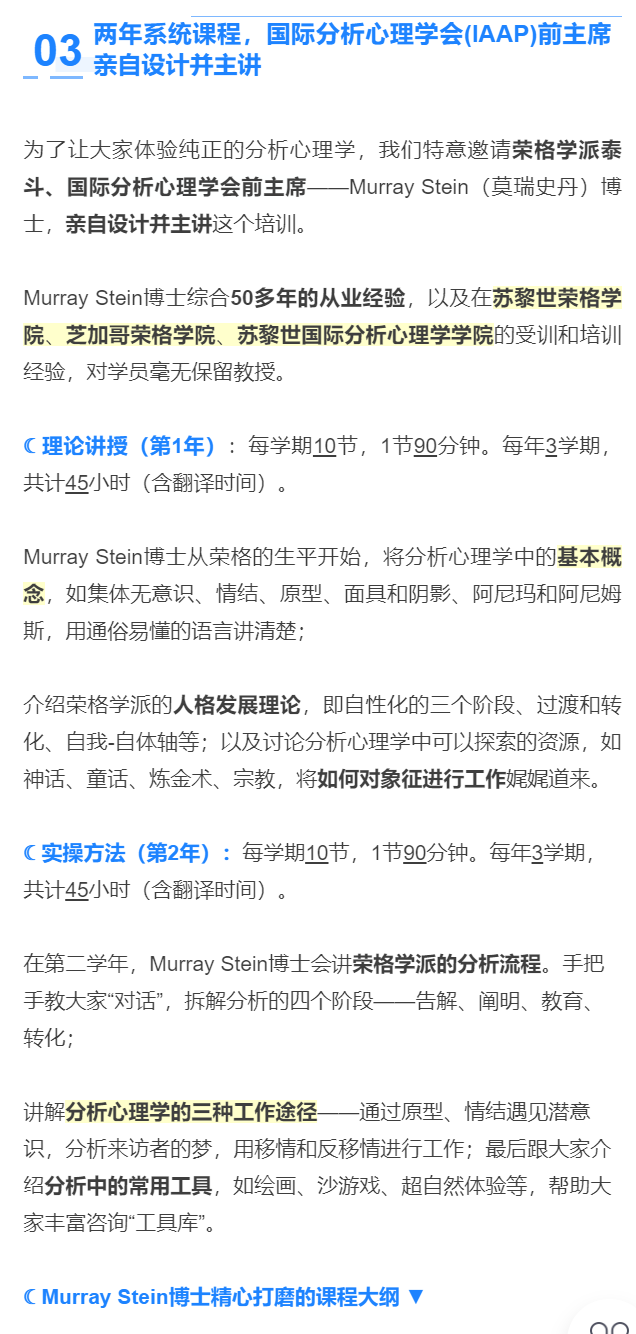 【99[红包]·S1861藍天書院 | 中瑞分析心理学项目 | 分析心理学的理论及其临床实践（两年）】