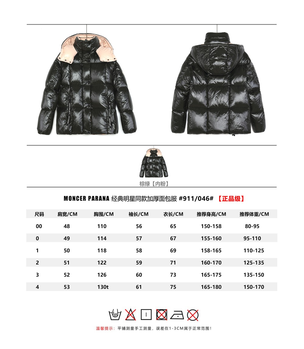 Moncler Clothing Down Jacket