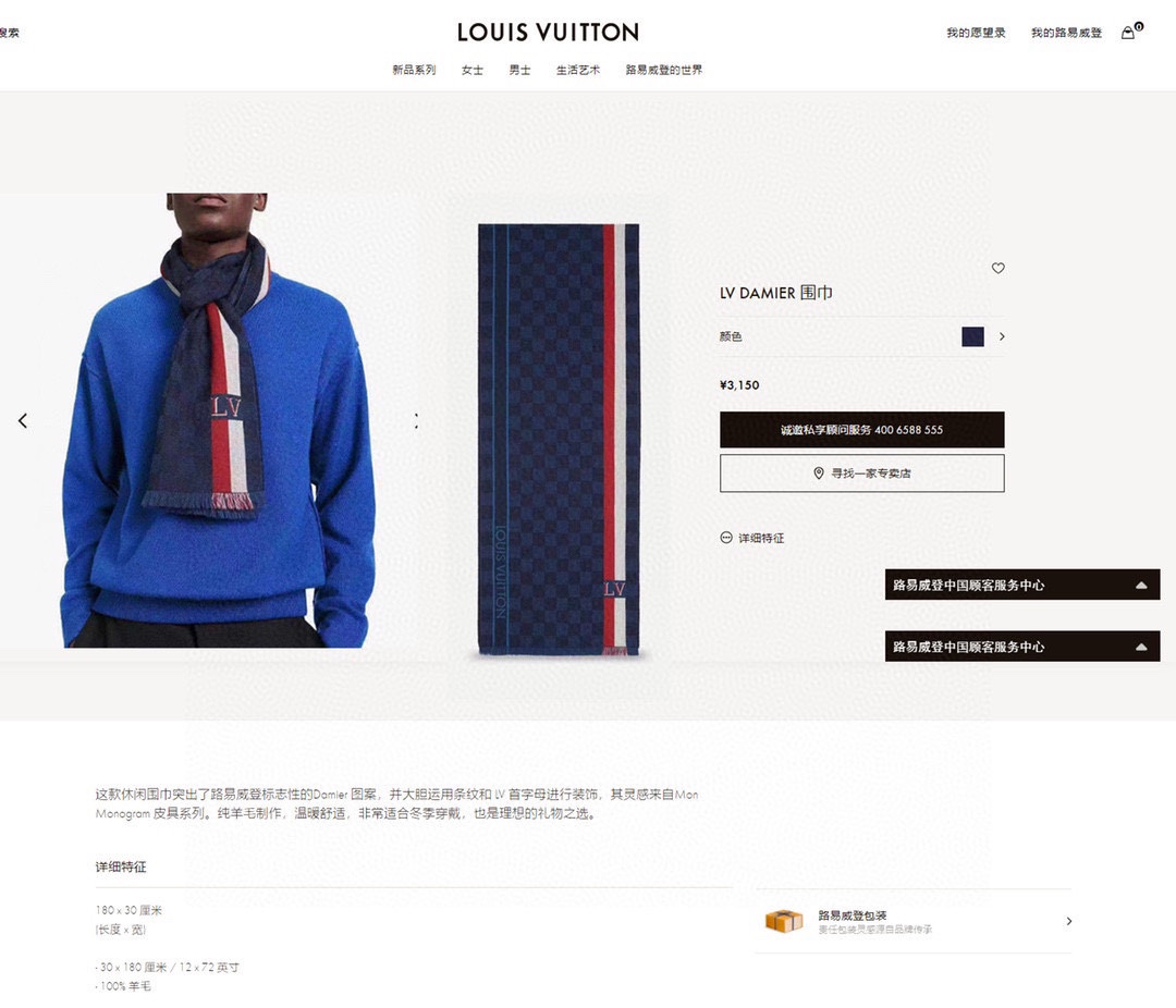 Louis Vuitton Scarf Unisex Men Wool Casual