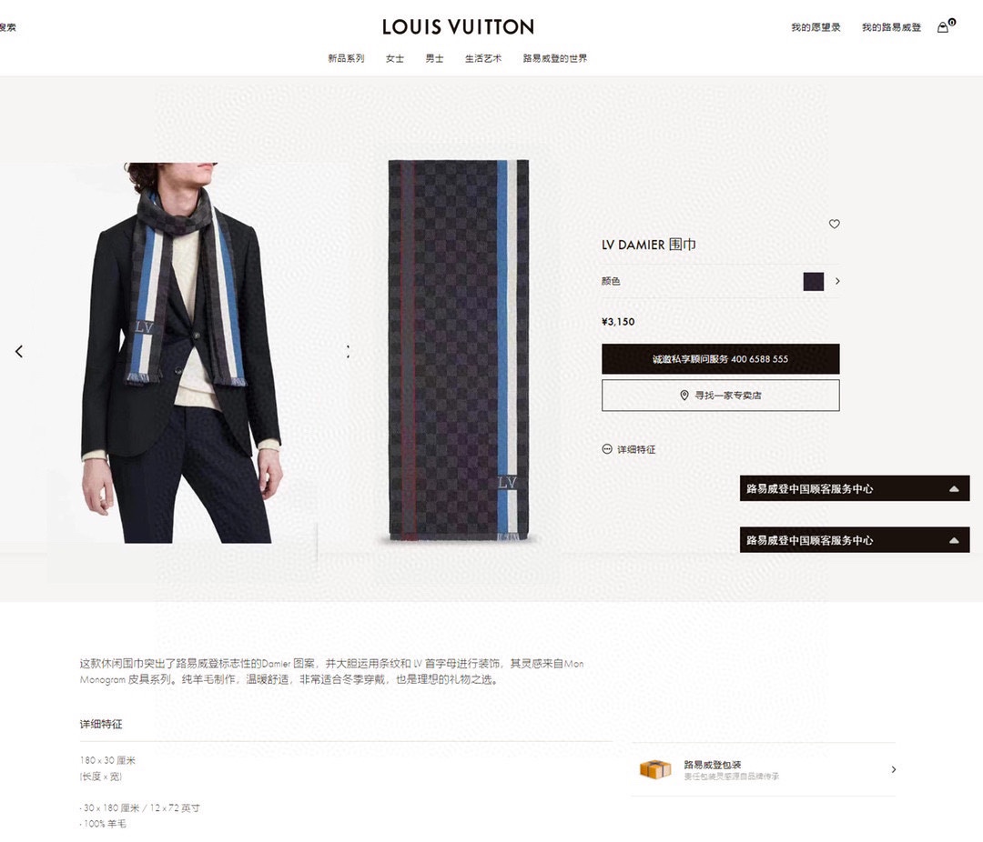 Louis Vuitton Scarf Unisex Men Wool Casual