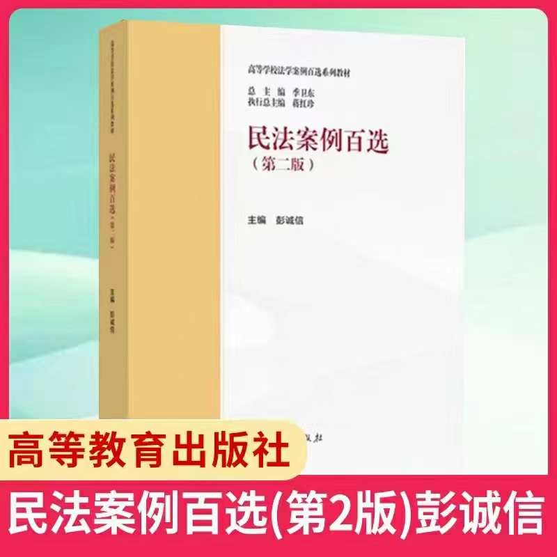 【法律】【PDF】375 刑法判例百选 202209 周光权