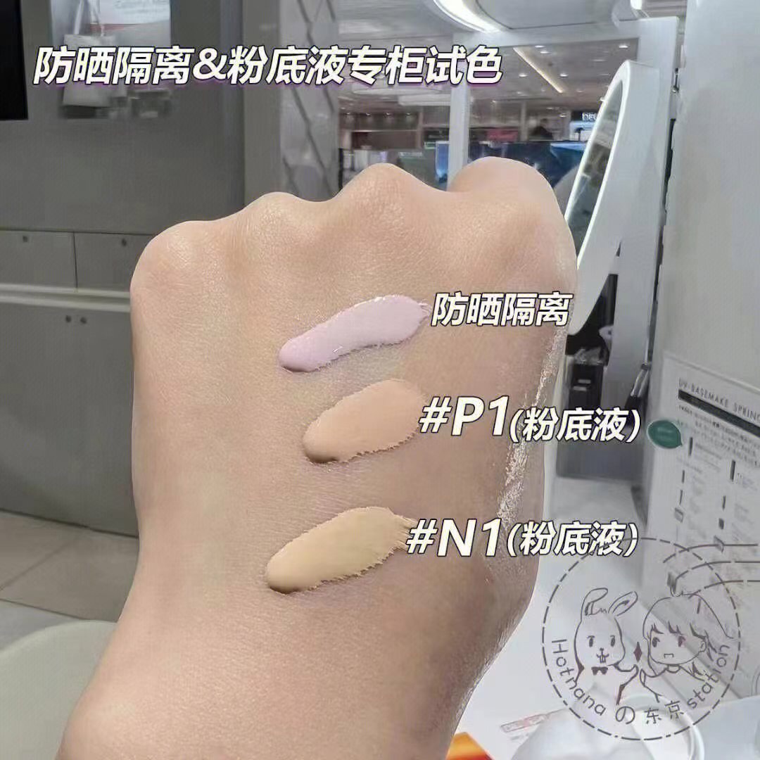 POLA Liquid Foundation SPF30 PA+++, 30ml - Refreshing, Semi-Matte Finish 6 i1667108206 3875 5