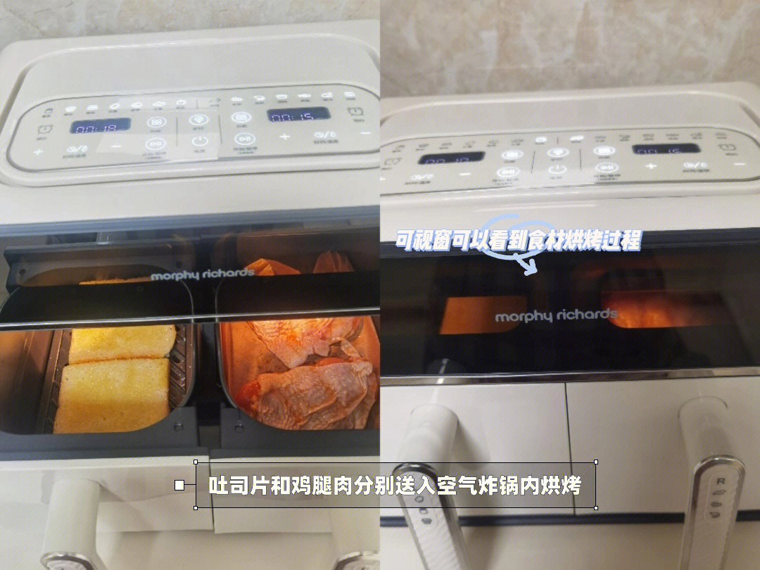 🍕摩飞双仓空气炸锅

我的美食日记 #笔记灵感 
李佳琦大力推荐的双仓空气炸锅也太好用了吧！
早上匆忙来不及准备早餐？那你需要这个双仓空气炸锅，十几分钟就能把早餐准备好。特别方便。
@摩飞MORPHY RICHARDS 这台双仓空气炸锅的功能非常强大，它的加热方式是3D旋风底盘＋双导风系统，720度立体高速加热，所以不容易出现外焦里生的尴尬情况， 还可以透过它这个透明可视窗去查看食材的烹饪情况，烤制中途可以随意抽拉出来加食材。
