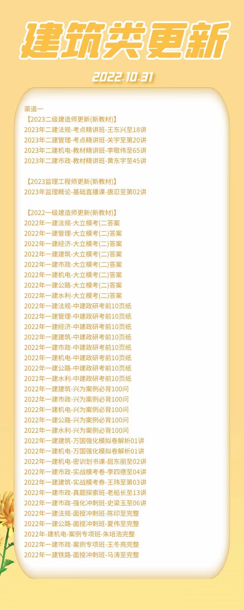 萌学院区10月31号更新 ?22建筑类