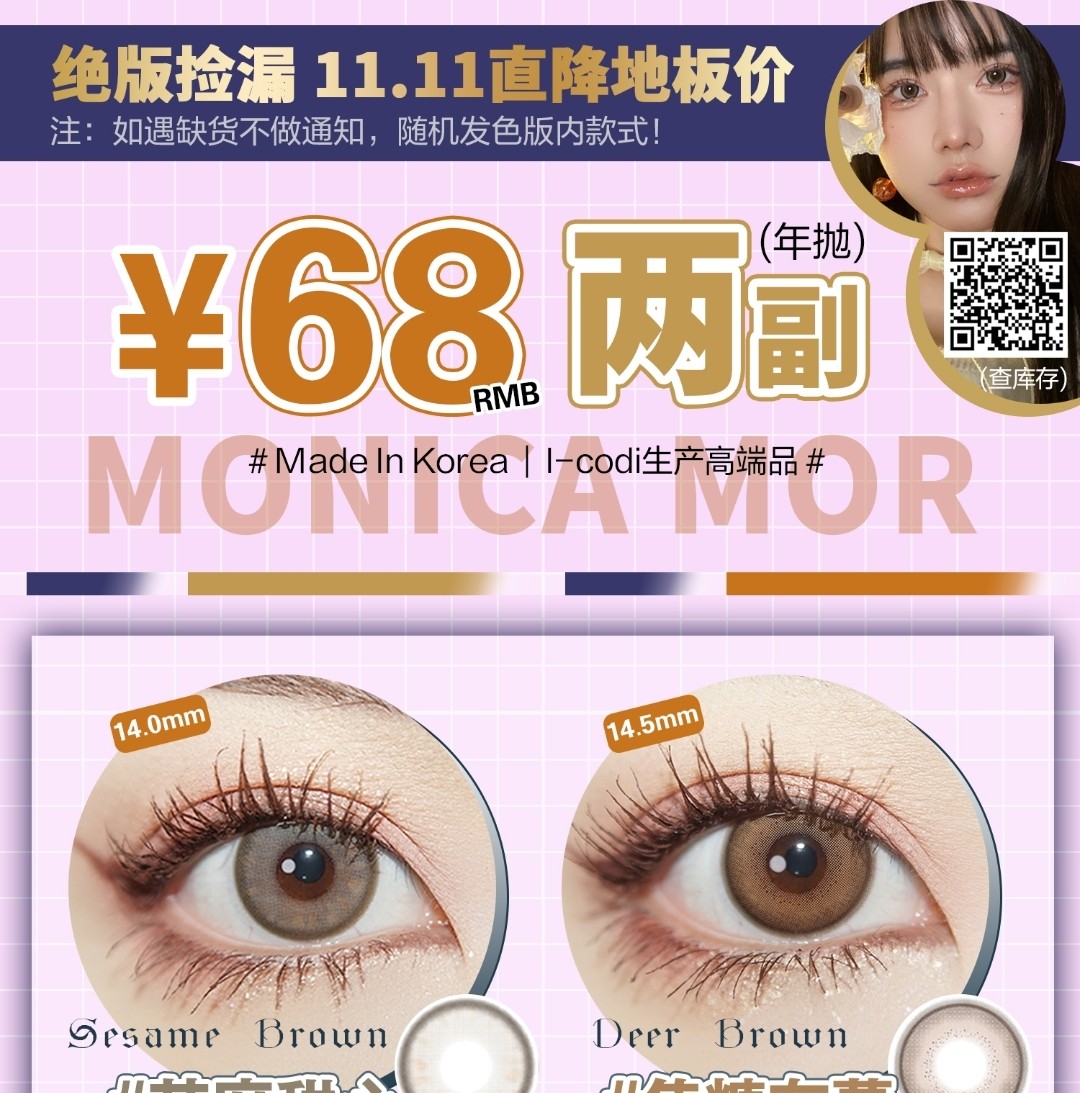 【清仓】MONICAMOR 直降地板价 姐妹们闭眼冲！