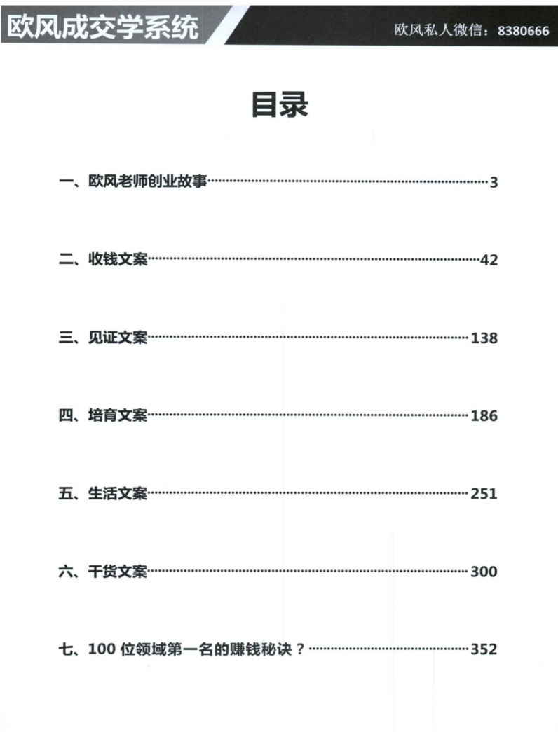 《日进斗金》.pdf「百度网盘下载」PDF 电子书插图1