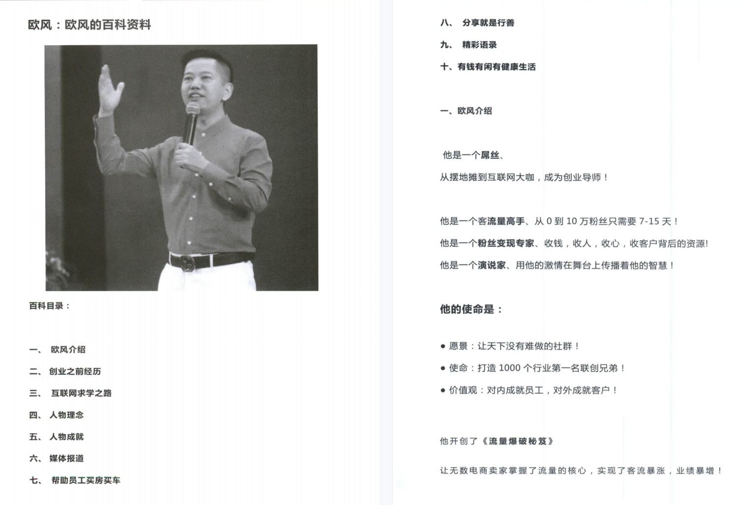 《日进斗金》.pdf「百度网盘下载」PDF 电子书插图2
