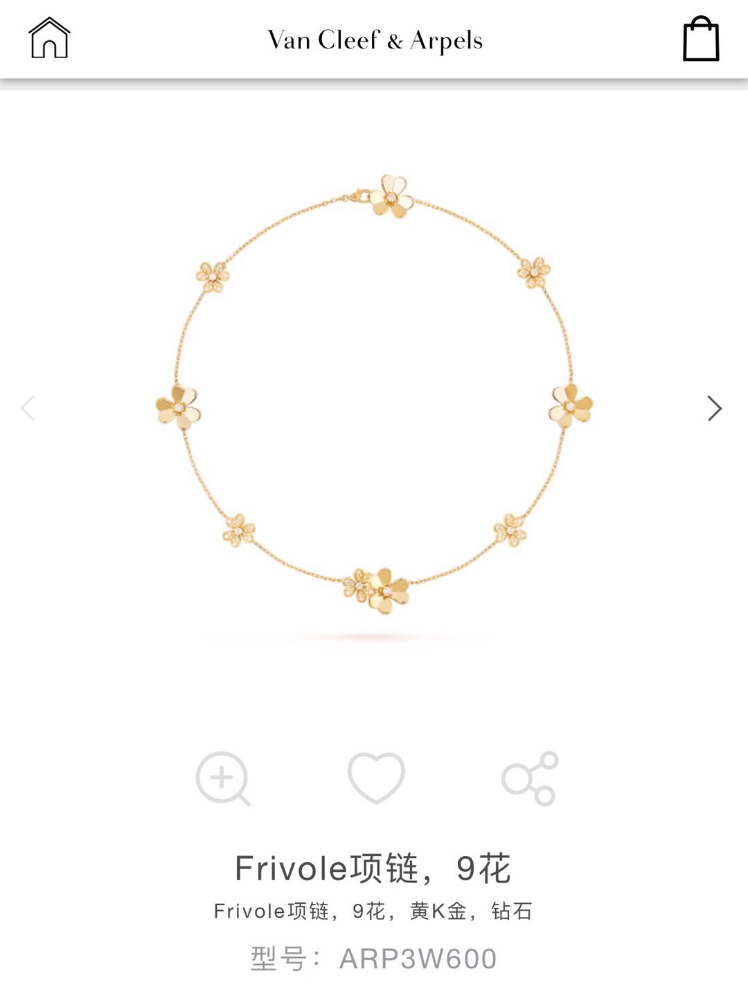 Van Cleef Arpels Frivole 9 Flower necklace Yellow Gold with Diamond Accents 42cm