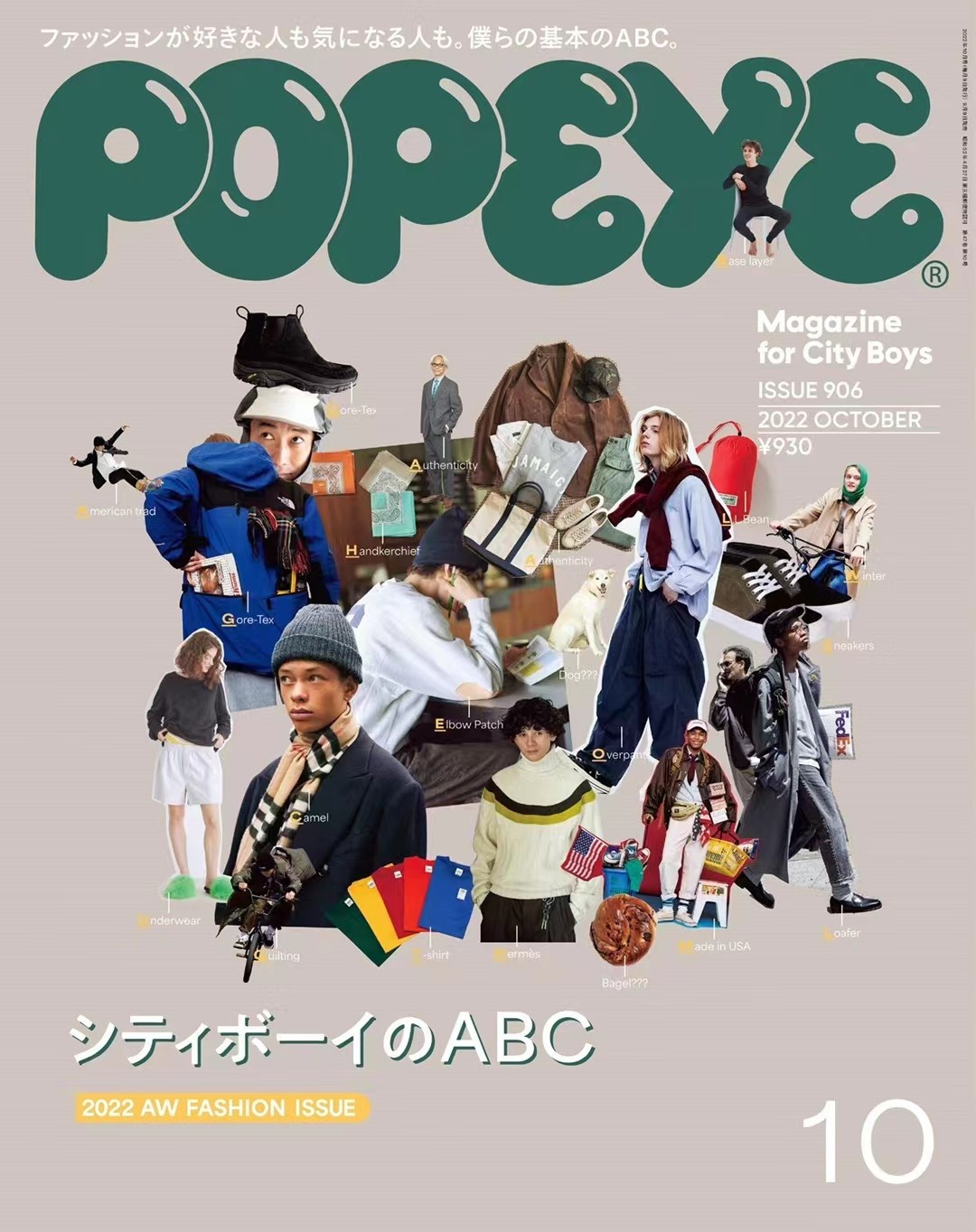 【瑜伽健身上新】 【日本】 002 Popeye 2022年10月 日本时尚男士服装搭配穿搭杂