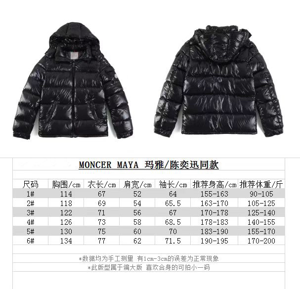 Moncler Clothing Down Jacket