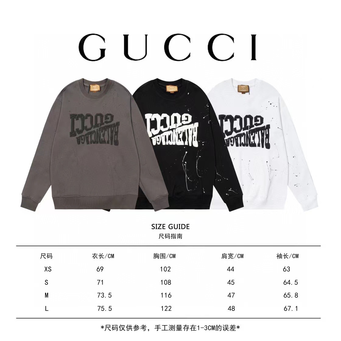 Gucci x Balenciaga 22fw 联名压胶涂鸦 圆领卫衣