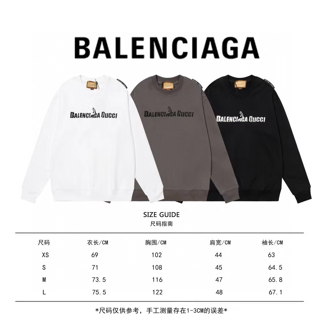 Gucci x Balenciaga 22fw 联名字母logo圆领卫衣