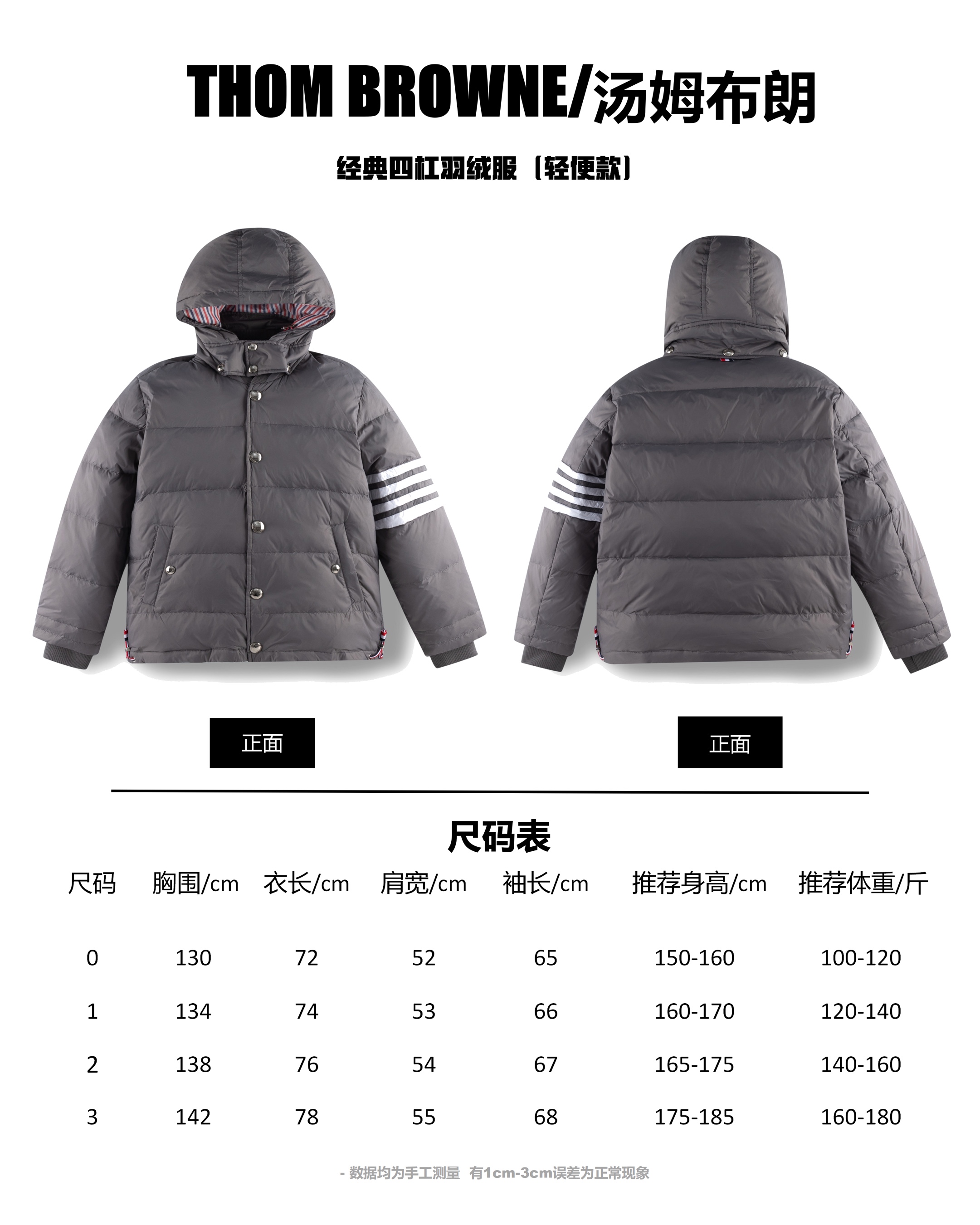 Thom Browne Clothing Down Jacket Brown