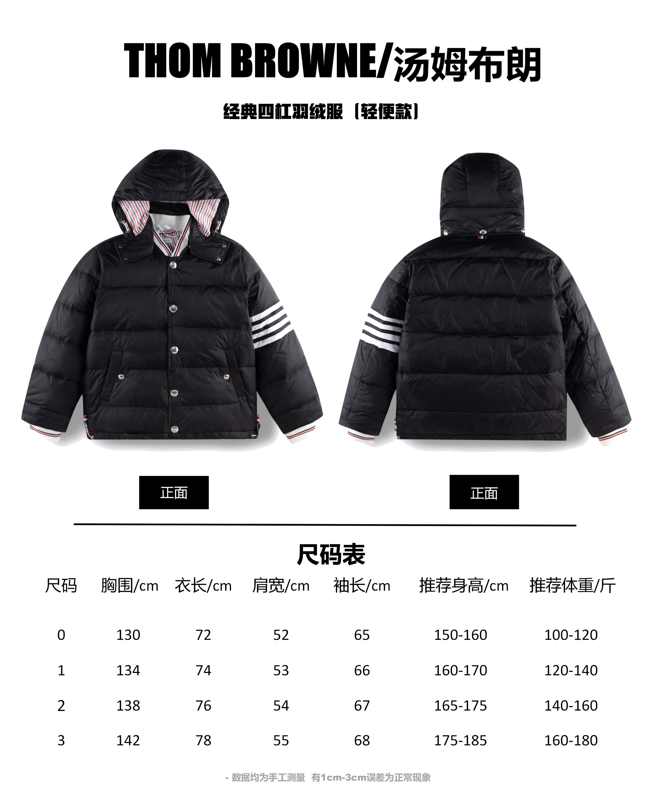1:1 Replica
 Thom Browne Clothing Down Jacket Perfect Quality
 Brown