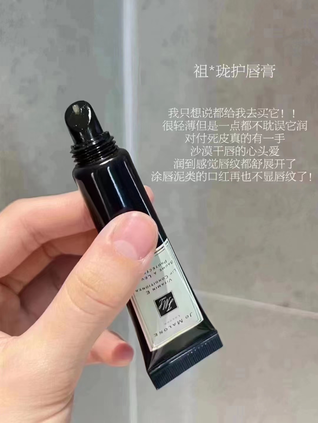 祖马龙VE润唇膏15ml非常保湿 商品图片 1