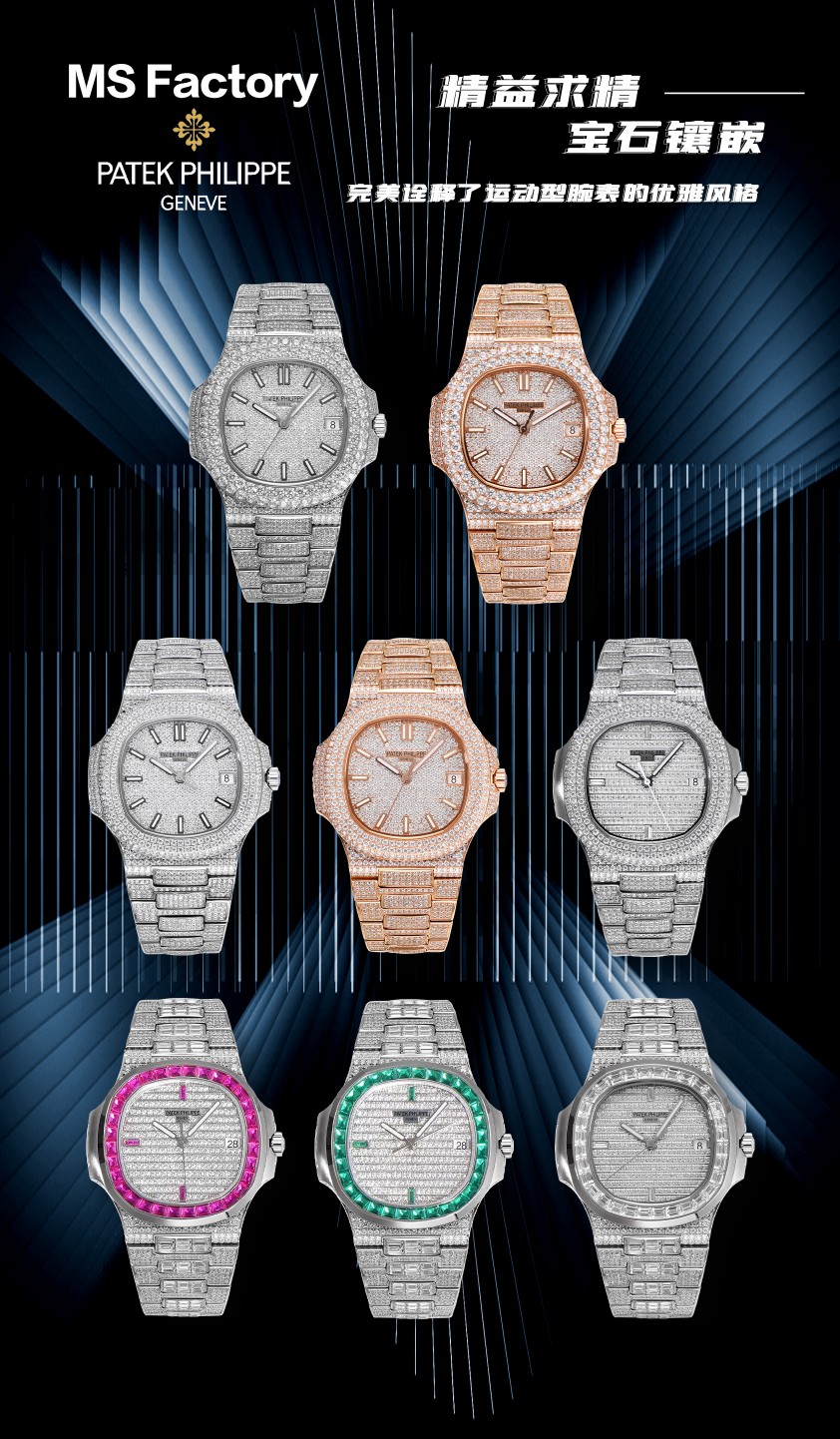 Llega la serie MS Factory Patek Philippe Nautilus Gypsophila