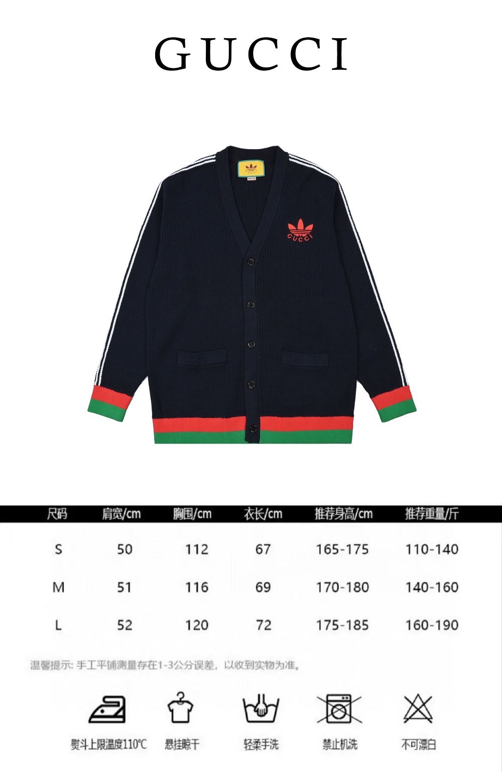 300 Gucci & Adidas 22Fw 联名三叶草织带开衫