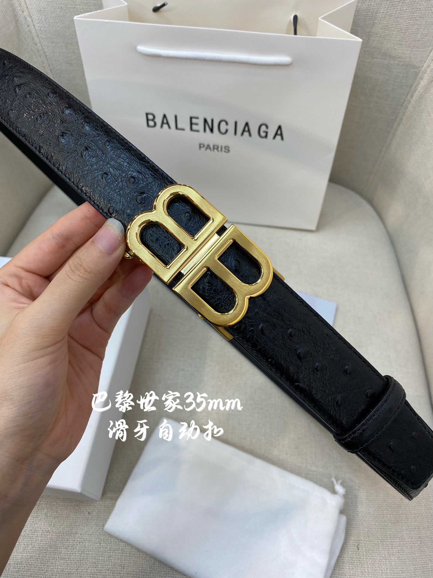 巴黎世家男士自动腰带-宽度34MM3