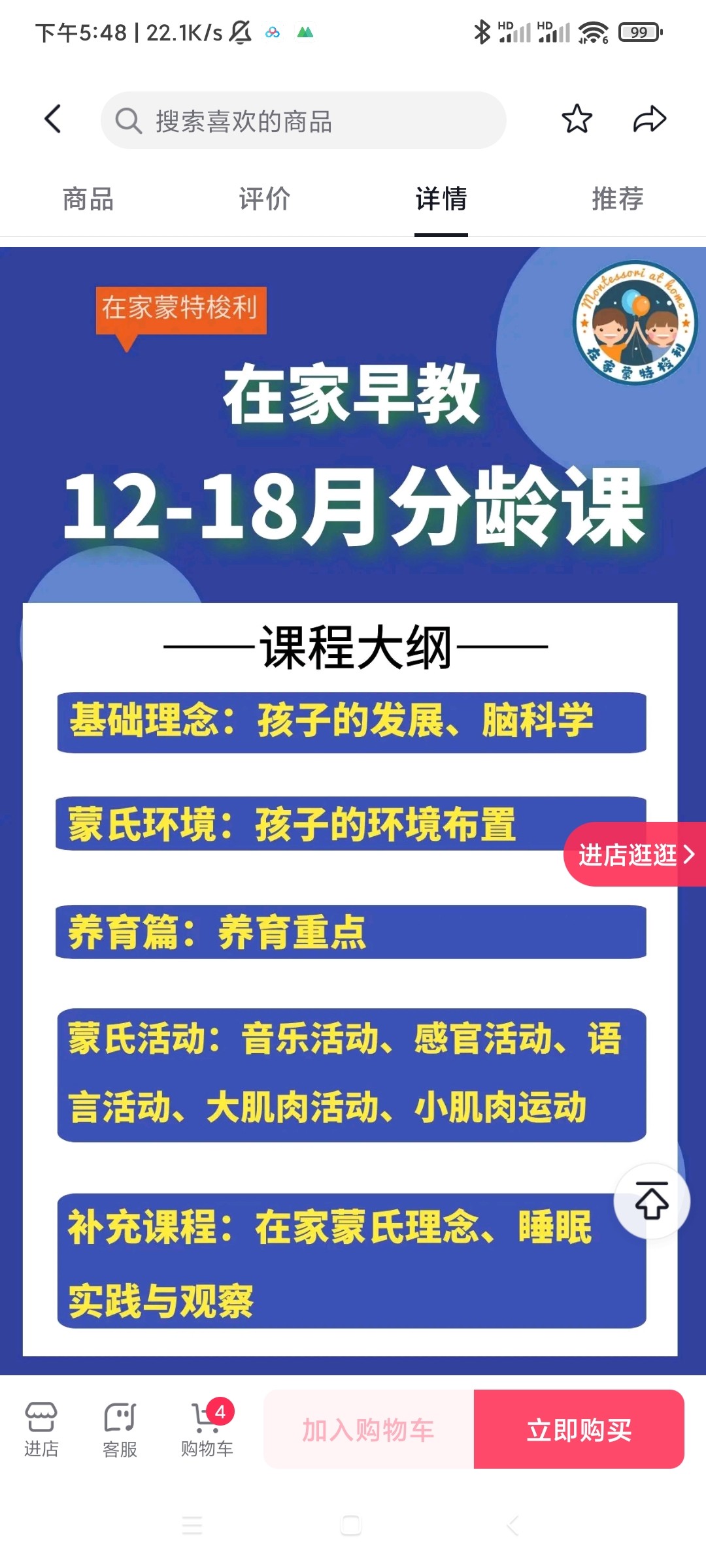 【18[红包]·S2076蒙特梭利新手妈妈12-28月分龄课吴晓辉】