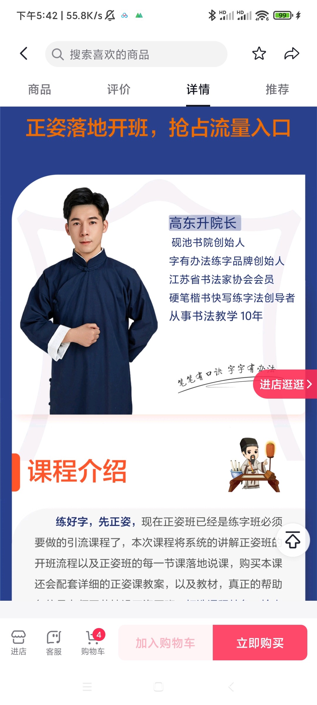 【15[红包]·S2069高东升正姿训练营】