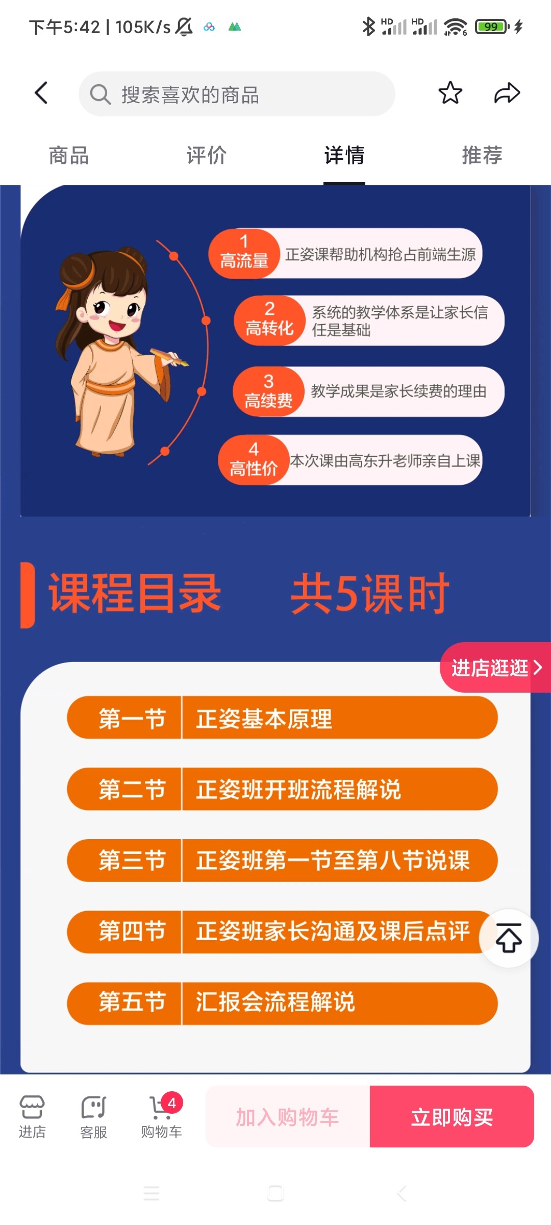 【15[红包]·S2069高东升正姿训练营】