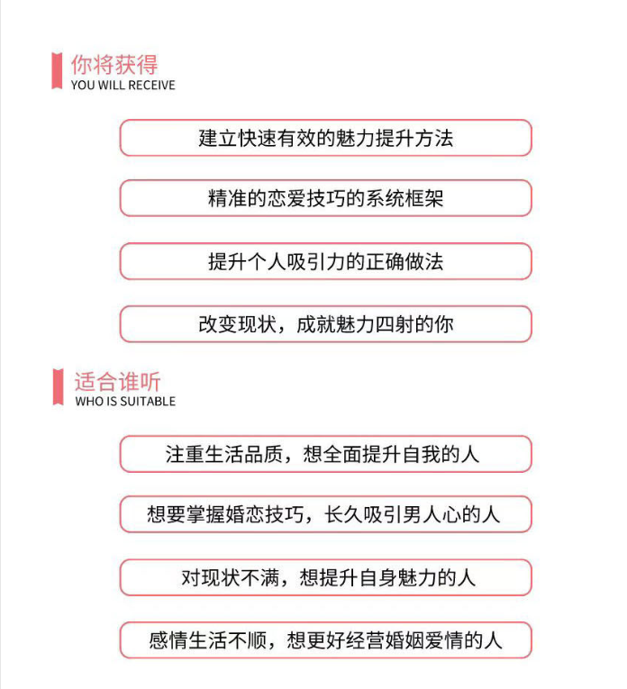 【13[红包]·S2045在伴侣面前没地位？被无视很委屈？9节课树立高框架，逆转低姿态！】