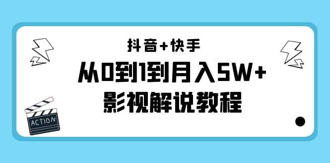 【短视频抖店蓝海暴利区1.0】【课程上新】