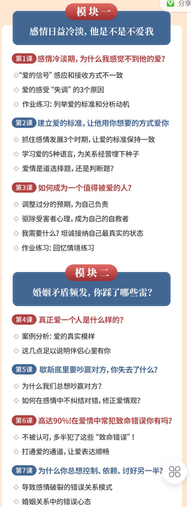 【25[红包]·S2044爱情在无数争吵中毁于一旦？如何经营关系，成为恩爱伴侣？【蔡惠生】】