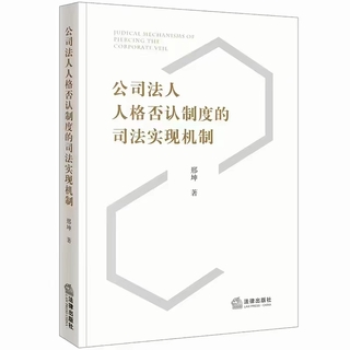 【法律】【PDF】410 图解股权：法律实务操作要点与难点 202007 吴明明