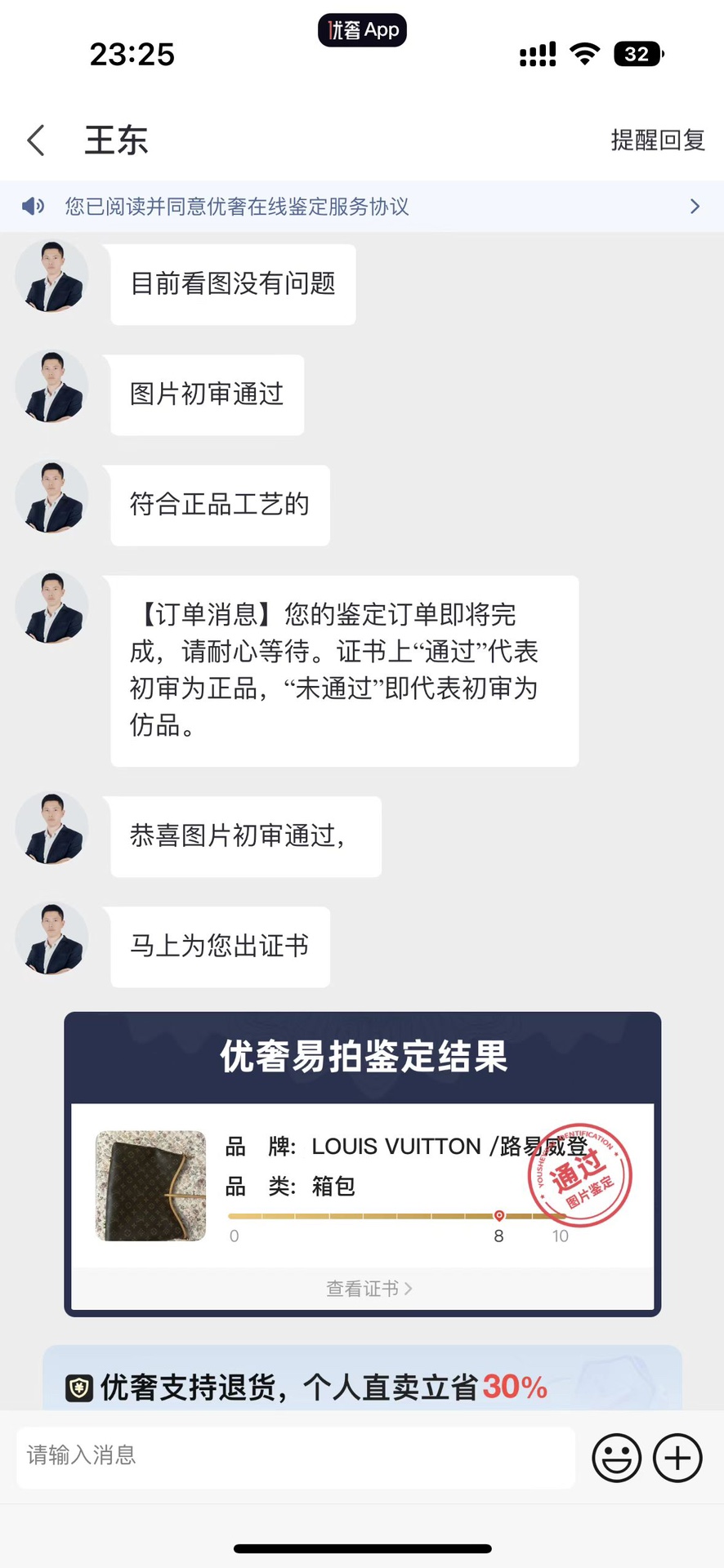 出了N批货了，去鉴定还是没有稳！过优奢的有几家呢？
请认准我们的独家渠道货！性价比绝对的最高！