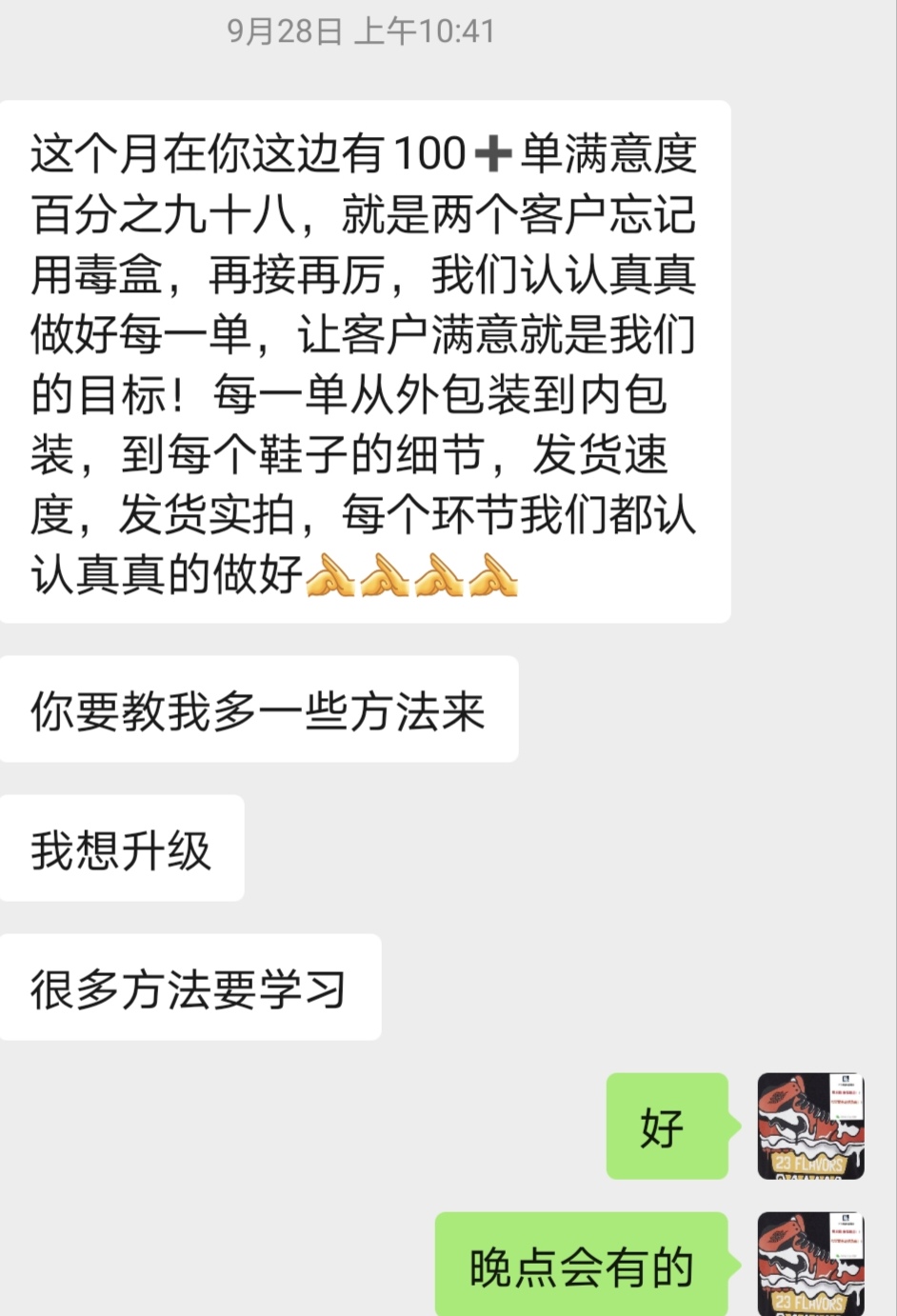 ‼️合作必看 本店主打代发批发‼️ 
‼️零售首次下单运费自理 代发合作顺丰包邮‼️
---我们的优势 选择我们的原因
1.快递选择（京东or顺丰得物）
2.价格优势 本地终端 价格随意对比！请不要拿我很小档口比。不杀不混发 每一单提供一个实拍对应实拍视频👏品质都能看得到 每日私发
3.效率优势.全天都有专业客服在线👏有应必答
4.售后优势 （除特价外 换码包邮）不影响二次销售前提。无理由退款长达60天👏
5.除特价外 所有鞋子默认毒套！高版本更有手环 钥匙扣等等一系列礼品。
6.质检方面 每一双在实拍前都会仔细检查⭕️售
后率有目共睹⭕️合作共赢。

‼️感谢大家支持 单月下单满40双 送💰50红包 单月下单满80双送自选公司级鞋子一双 特价不参与‼️