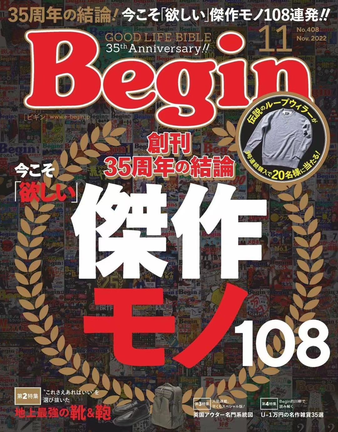 【瑜伽健身上新】 【日本】 009 [日本版]Begin 男性时尚杂志 2022年11月刊 电子版