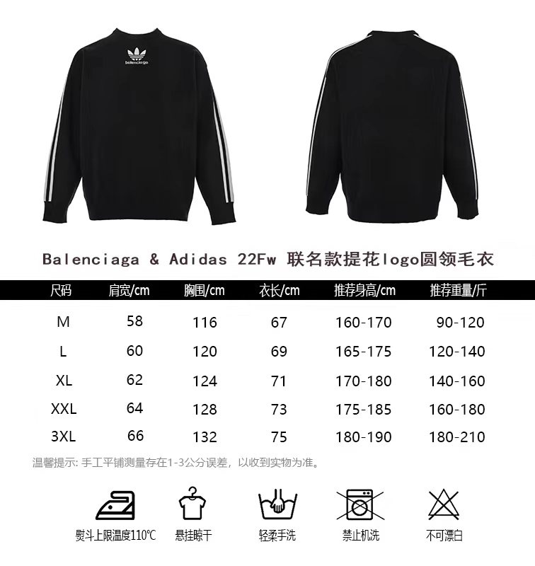 BalenciagaAdidas co-branded jacquard logo round neck sweater size chart