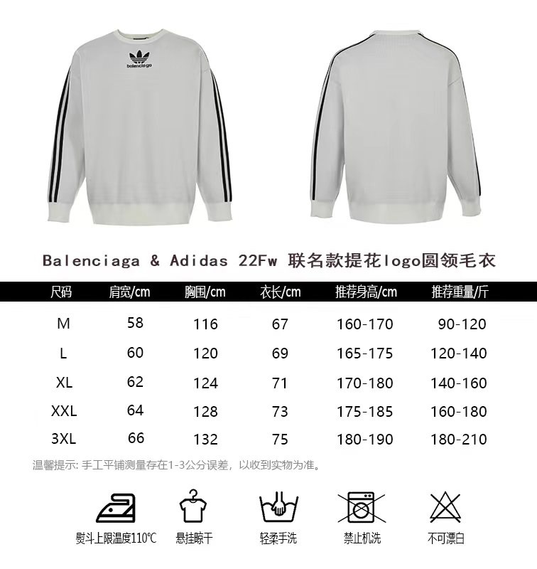BalenciagaAdidas co-branded jacquard logo round neck sweater size chart