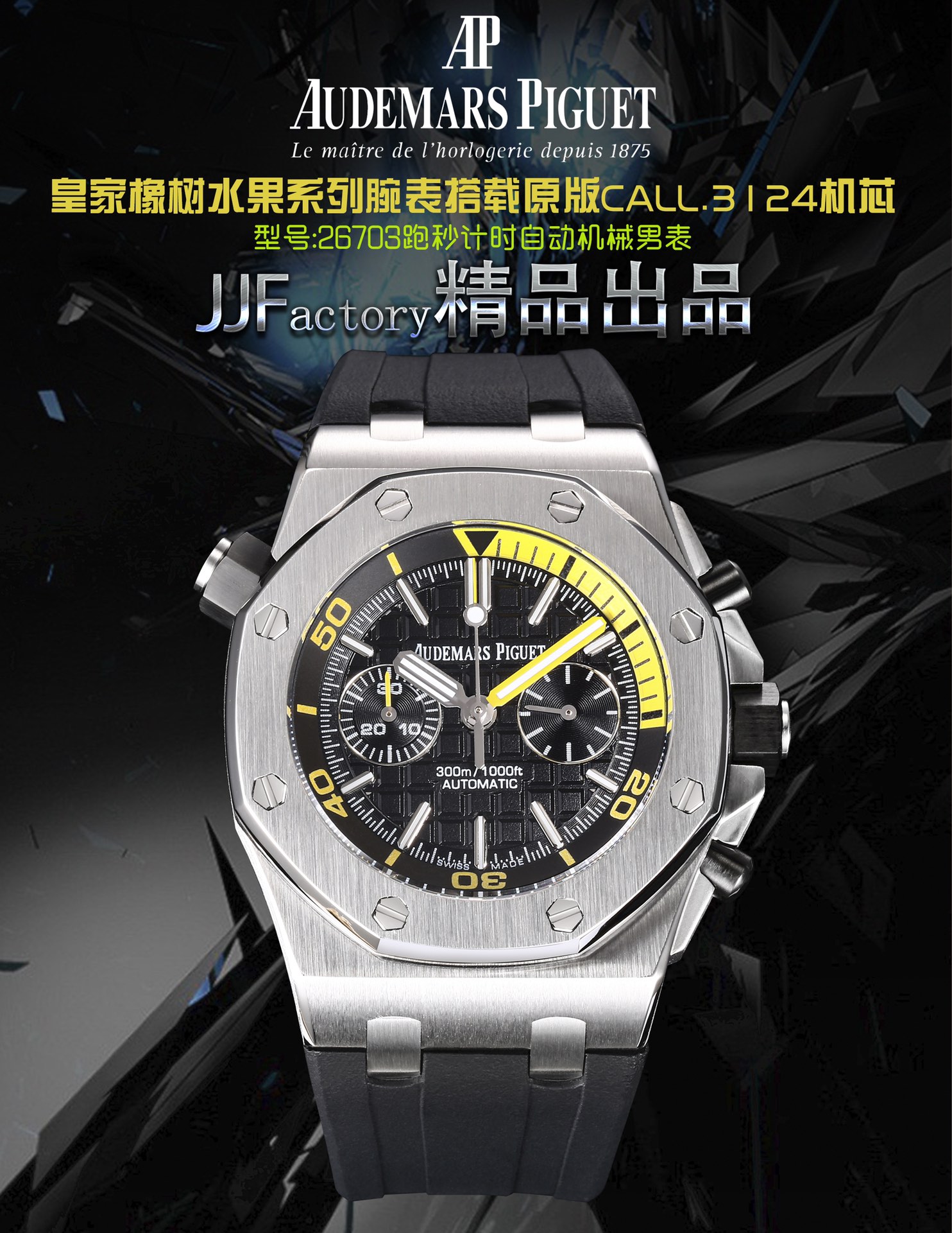[Audemars Piguet Watches]2. The dial
