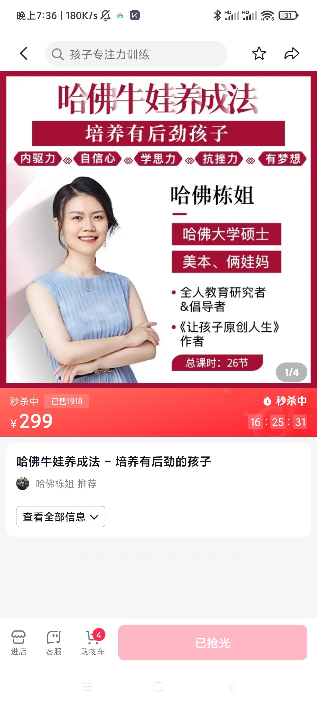 【15[红包]·S2483哈佛栋姐学习法-培养有后劲的孩子】