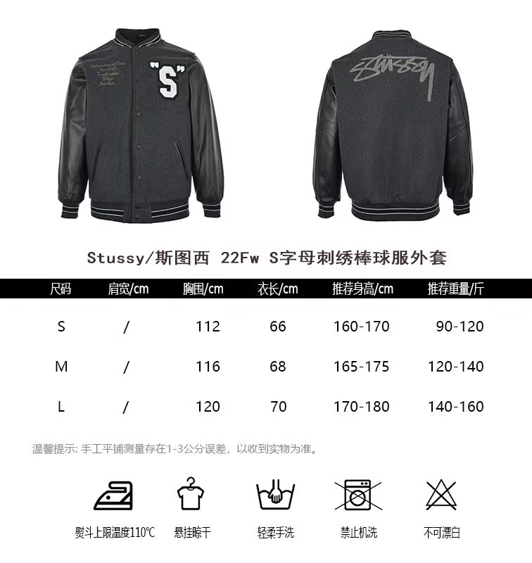 StussyStussy 22FwS letter-embroidered baseball uniform coat sizing chart