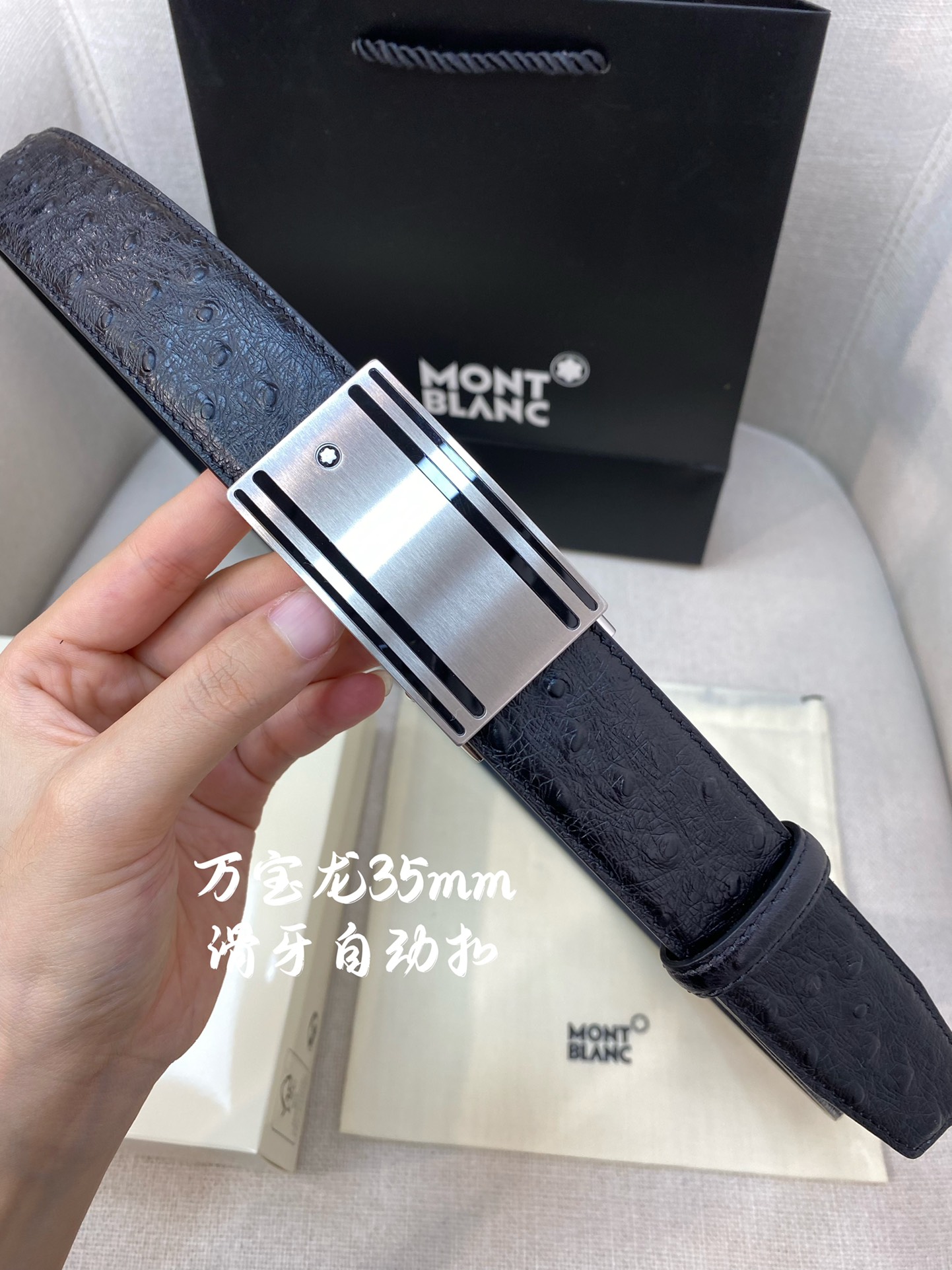 万宝龙男士自动腰带-宽度34MM31