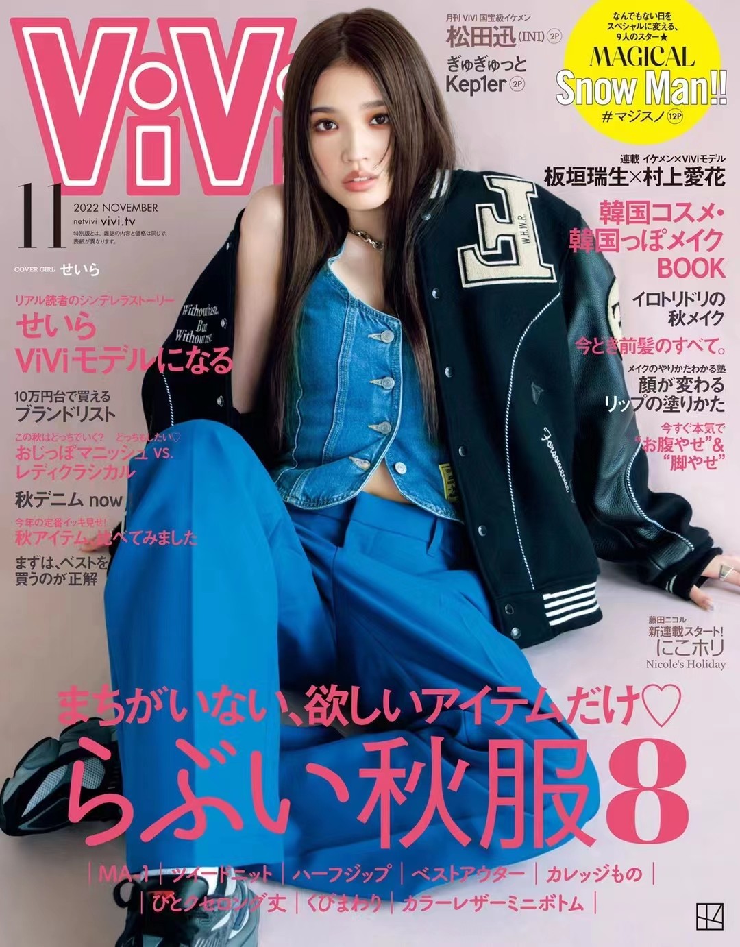 【瑜伽健身上新】 【日本】 013 vivi 2022年11月日本时尚少女可爱风穿搭设计杂志