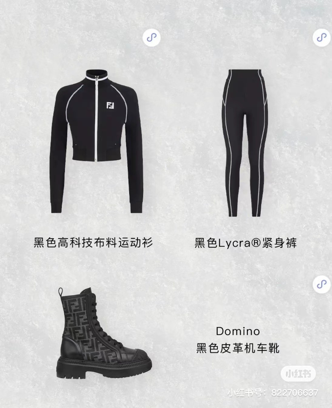 2022FENDI *22早秋新品!运动风时髦精套装!