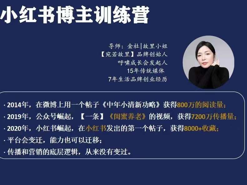 【99[红包]·S2556故里小红书博主训练营（第4期）】