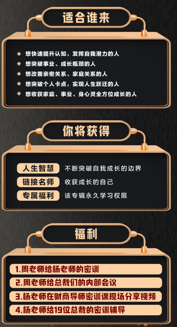 【70[红包]·S1459杨韵然老师推荐《内部核心密训私房课》】