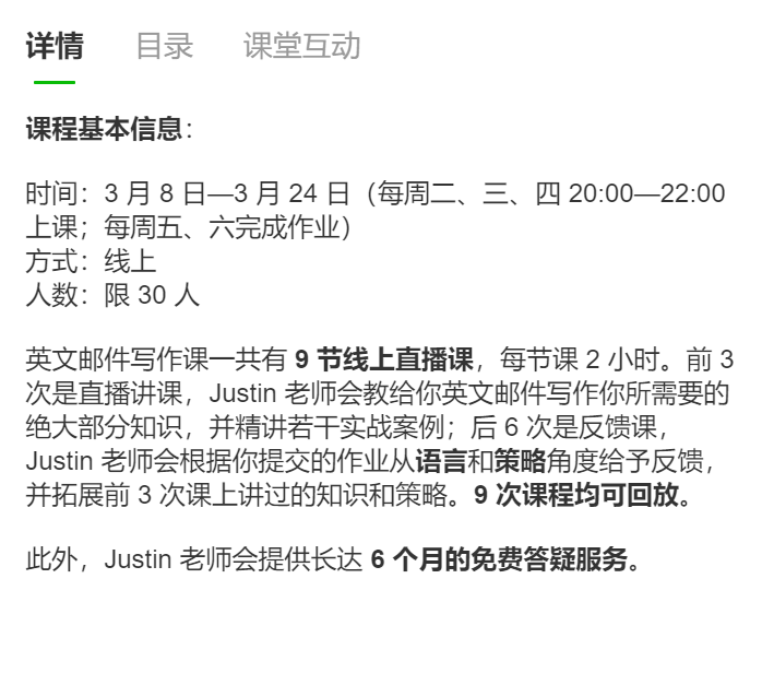 【70[红包]·S1672英文邮件写作课】