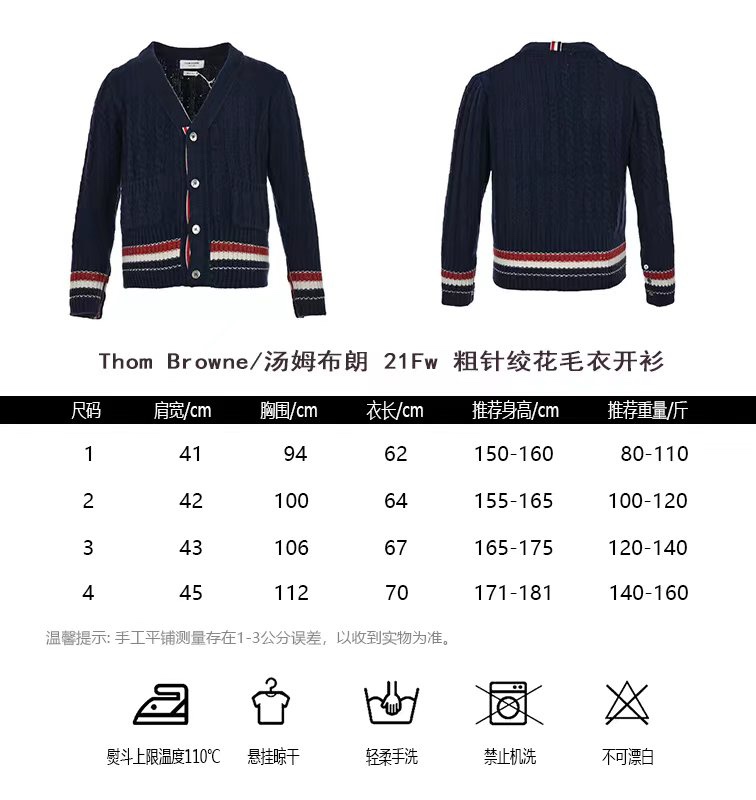 ThomBrowneTom Brown 21Fw thick needle kink sweater cardigan sizing chart