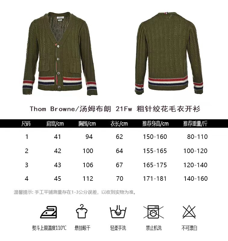 ThomBrowneTom Brown 21Fw thick needle kink sweater cardigan sizing chart
