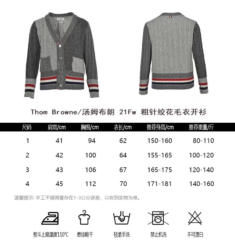 ThomBrowneTom Brown 21Fw thick needle kink sweater cardigan sizing chart