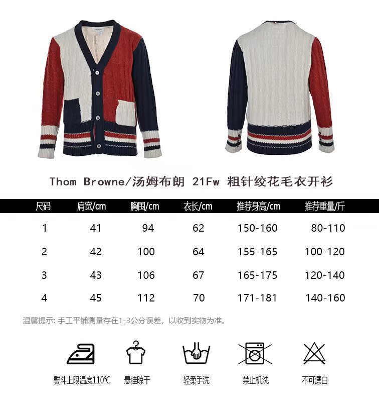 ThomBrowneTom Brown 21Fw thick needle kink sweater cardigan sizing chart